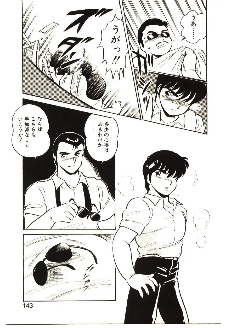 Page 142