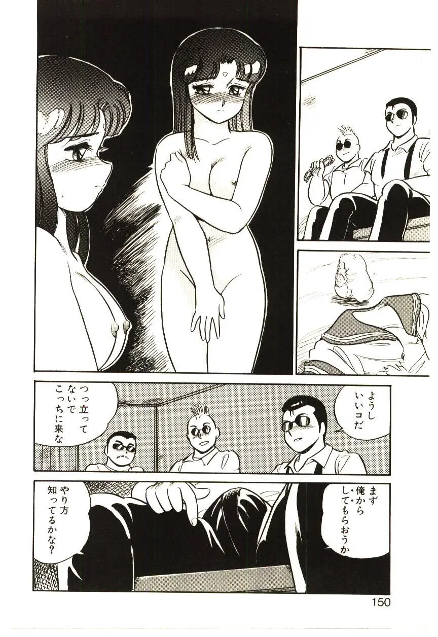 Page 149