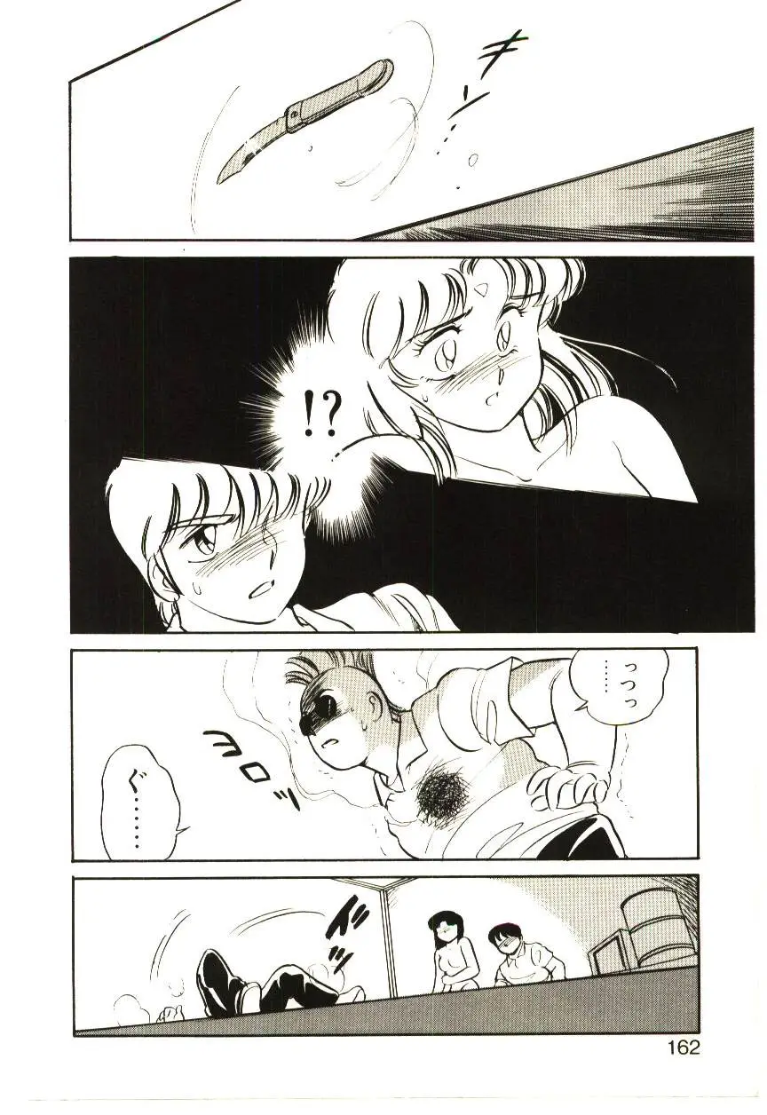 Page 161