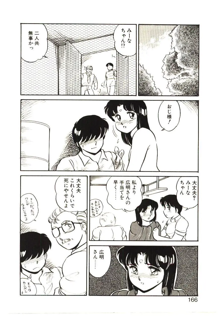 Page 165
