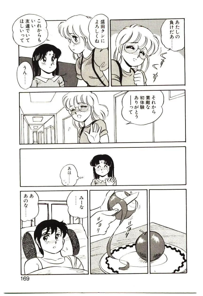 Page 168