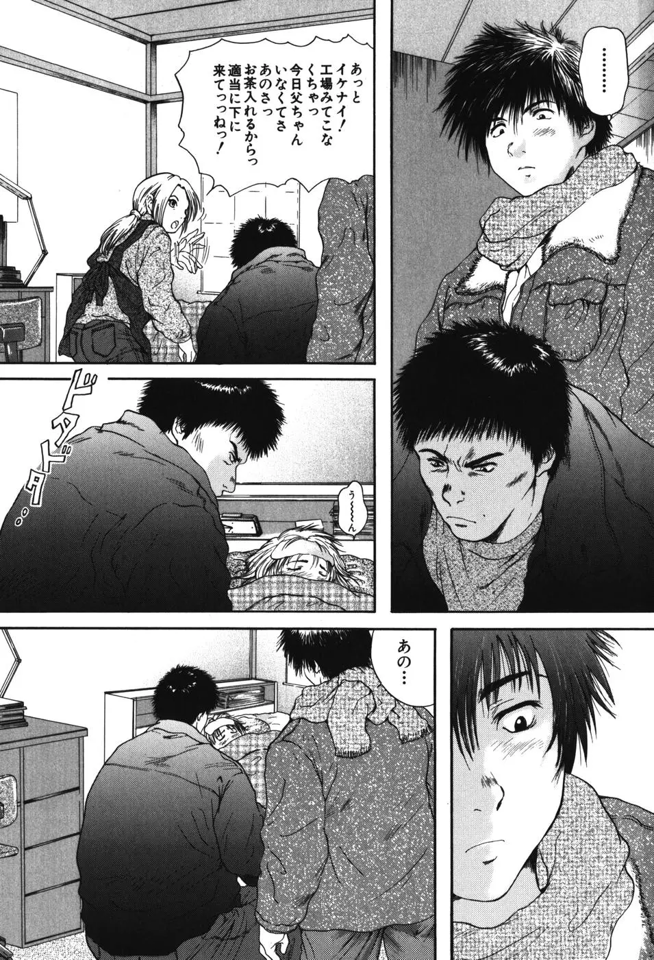 Page 137