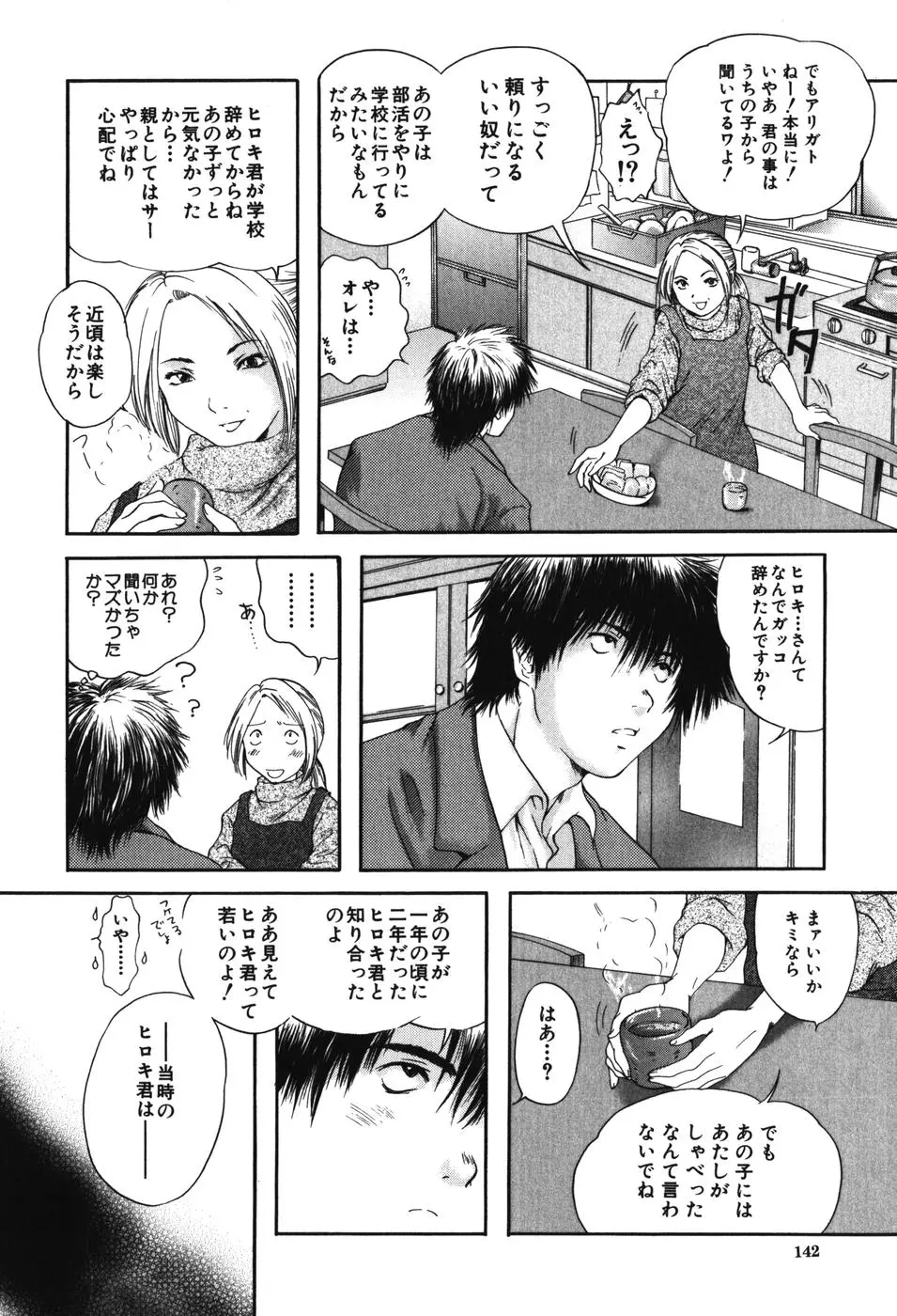 Page 142