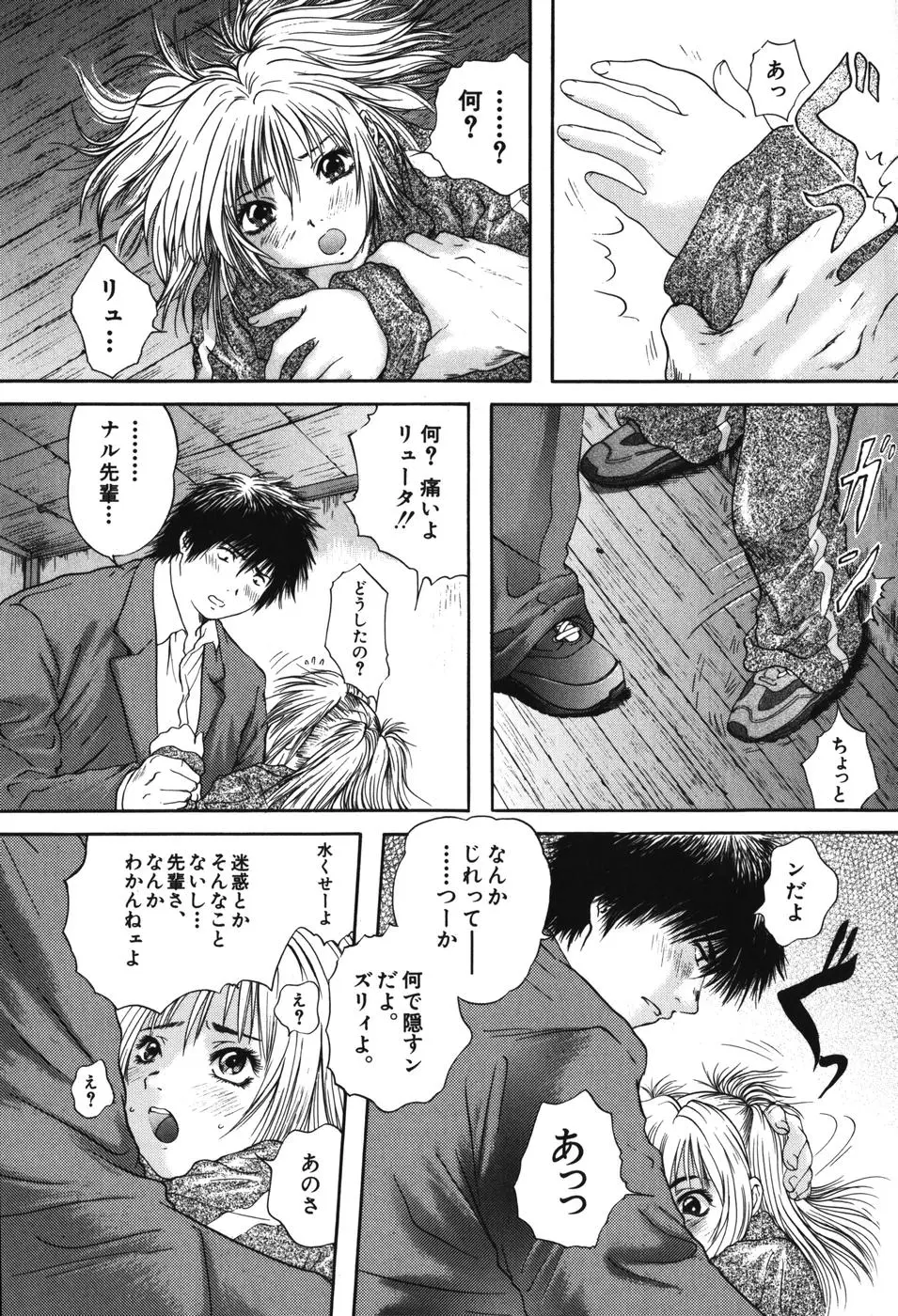 Page 149