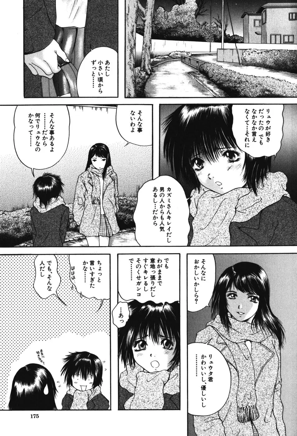 Page 174