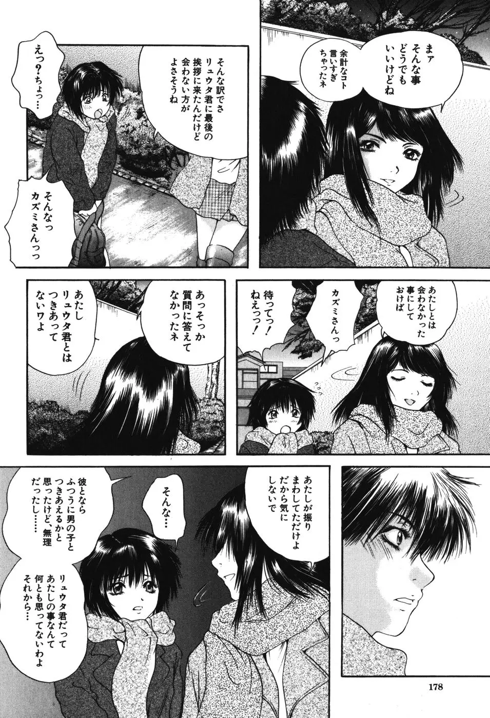 Page 177