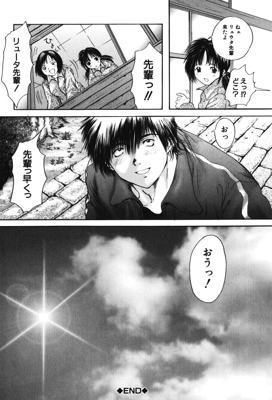 Page 207