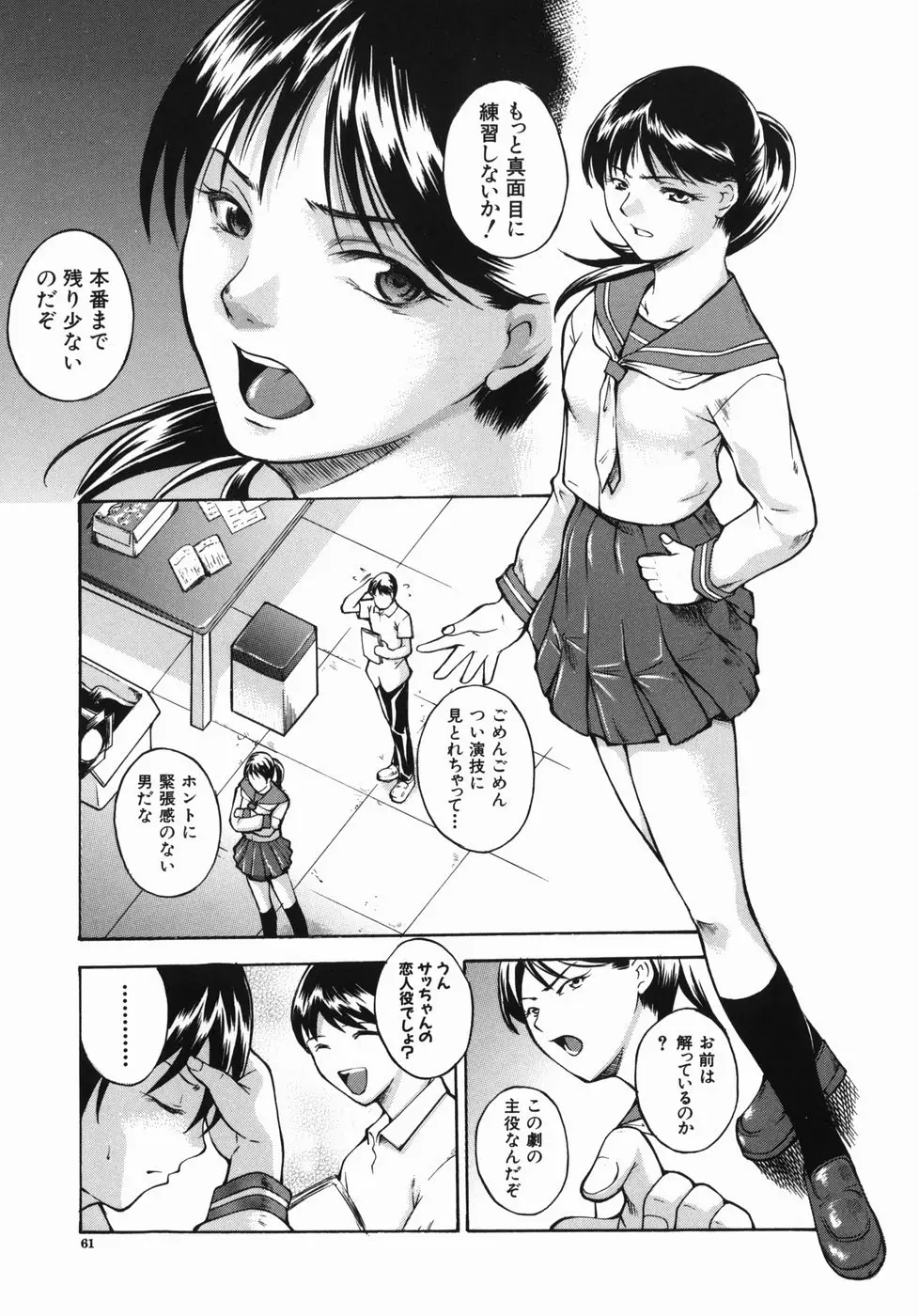 Page 61