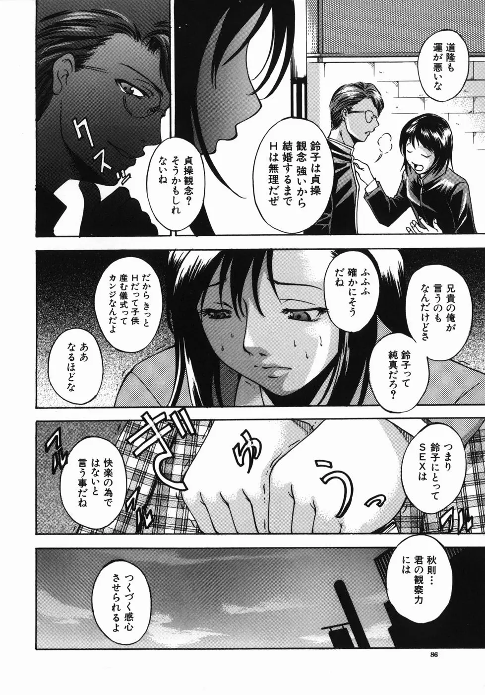 Page 86
