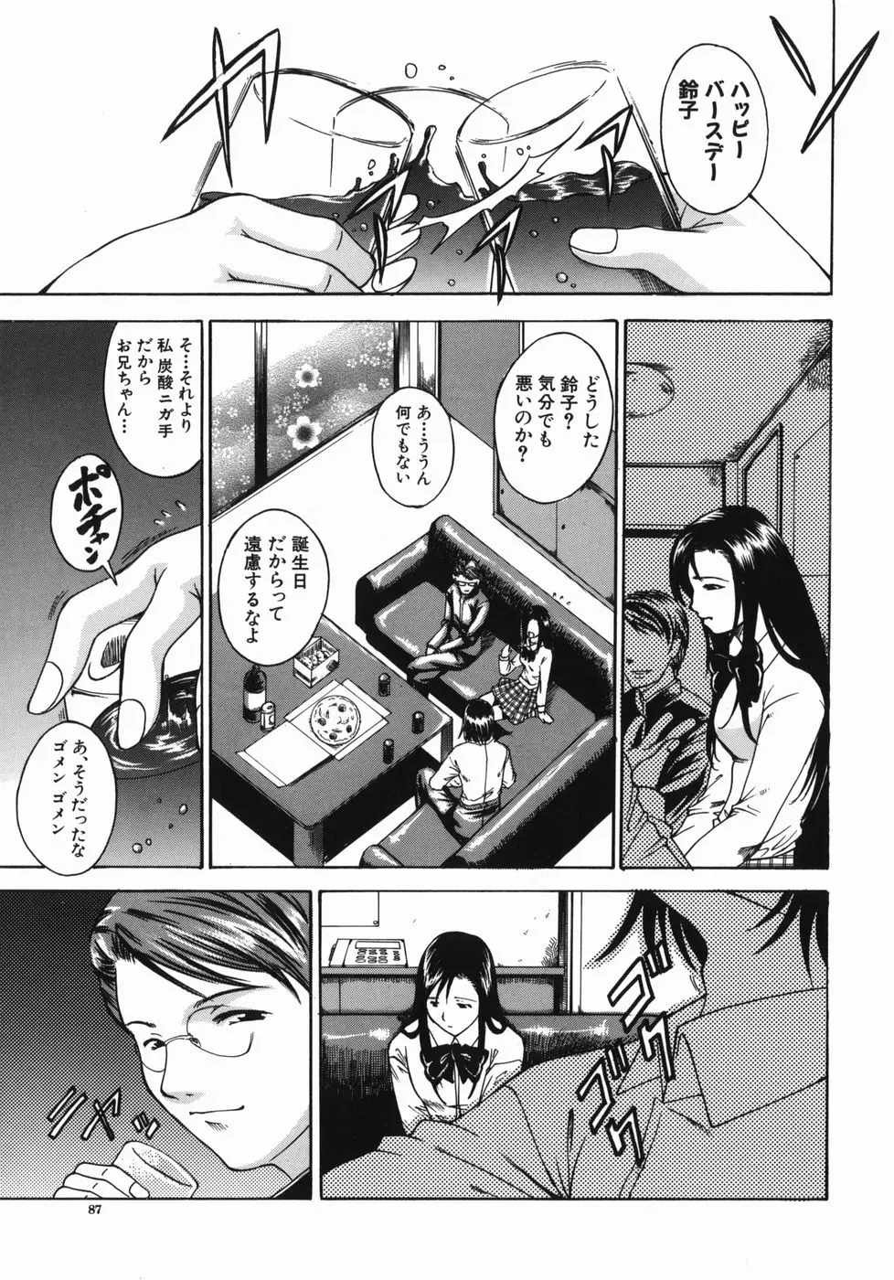 Page 87