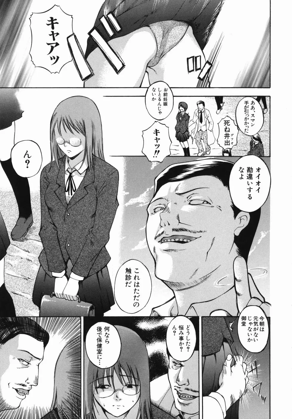 Page 107