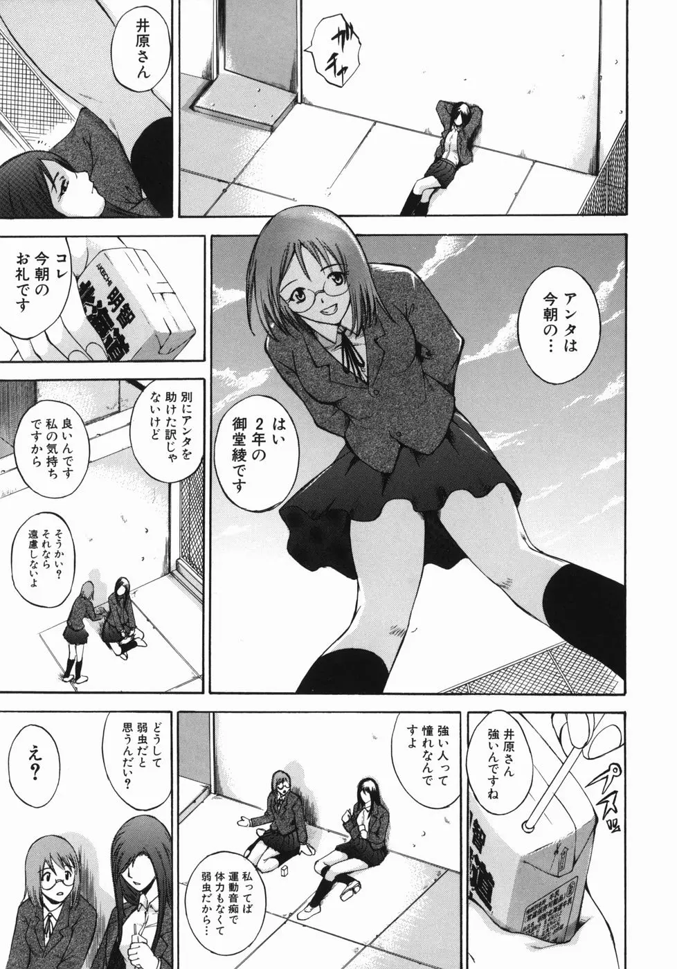 Page 111