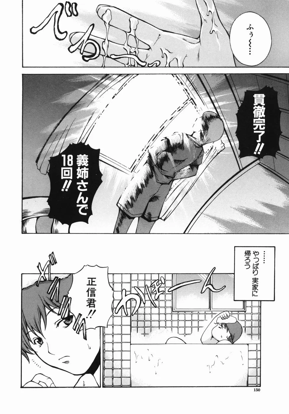 Page 150