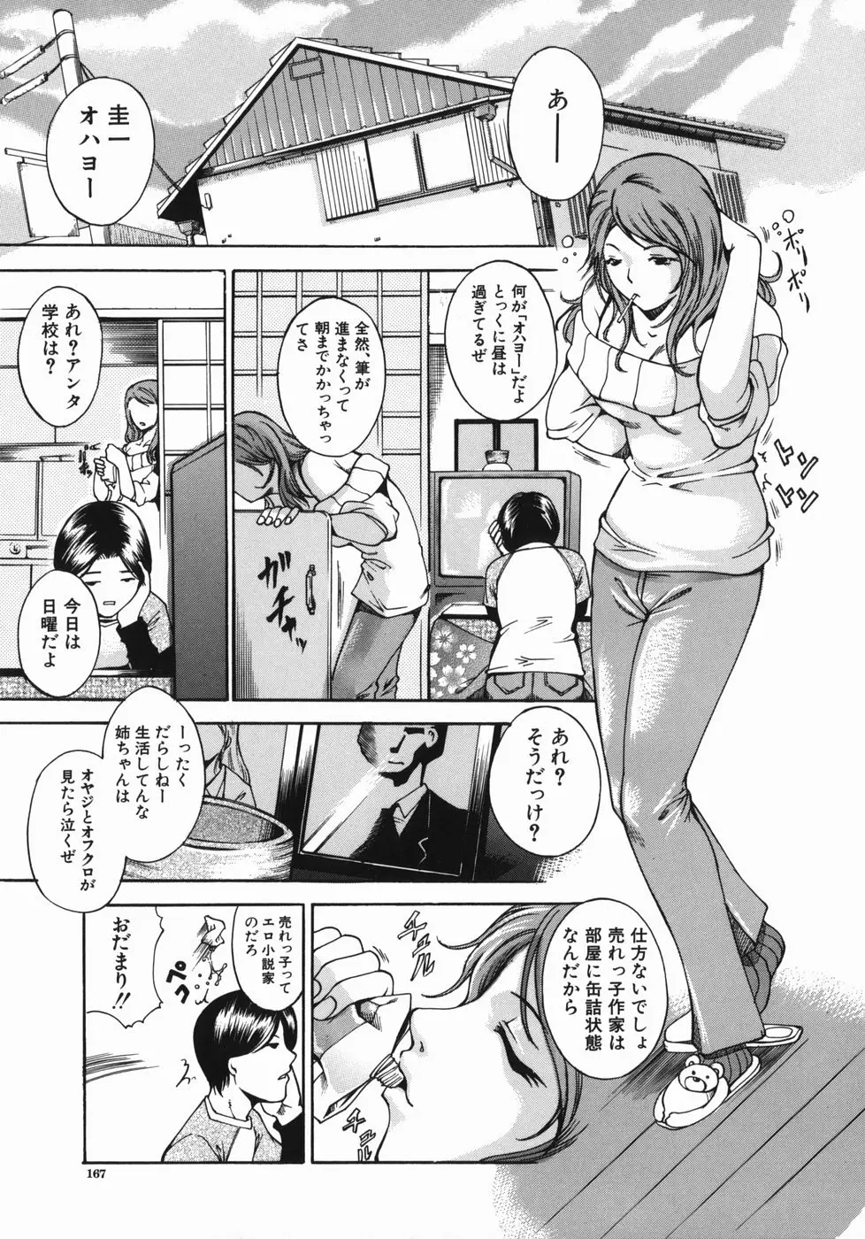 Page 167