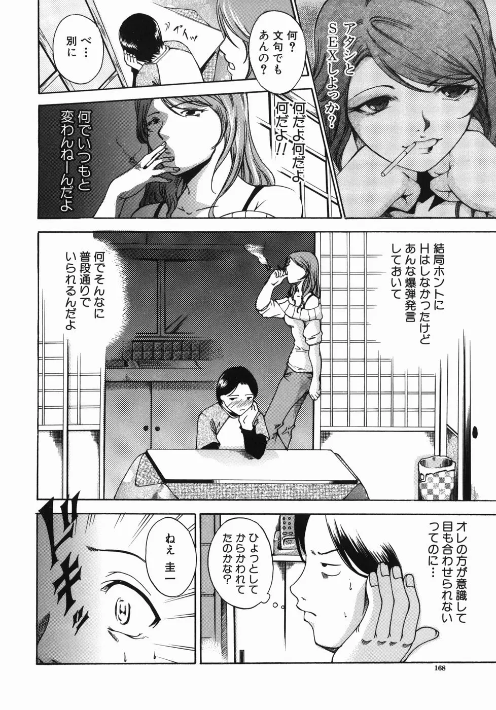 Page 168