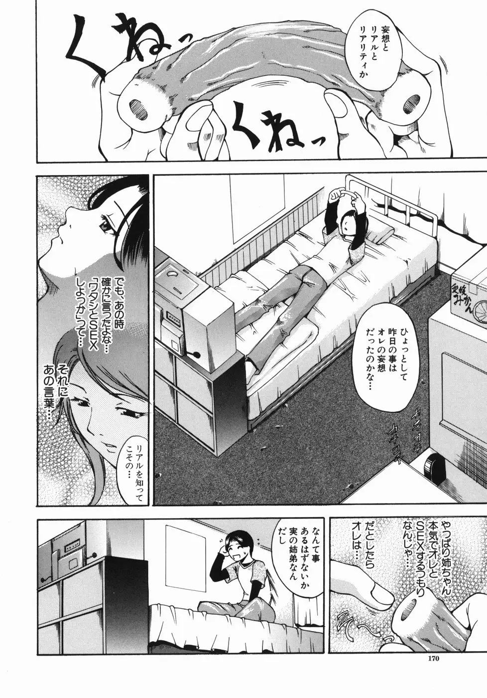 Page 170
