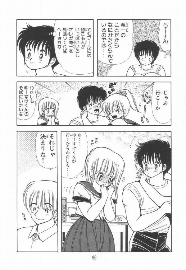 Page 99