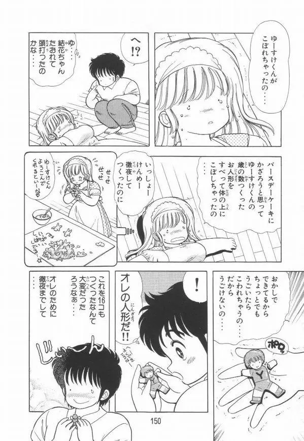 Page 153