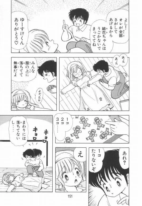 Page 154