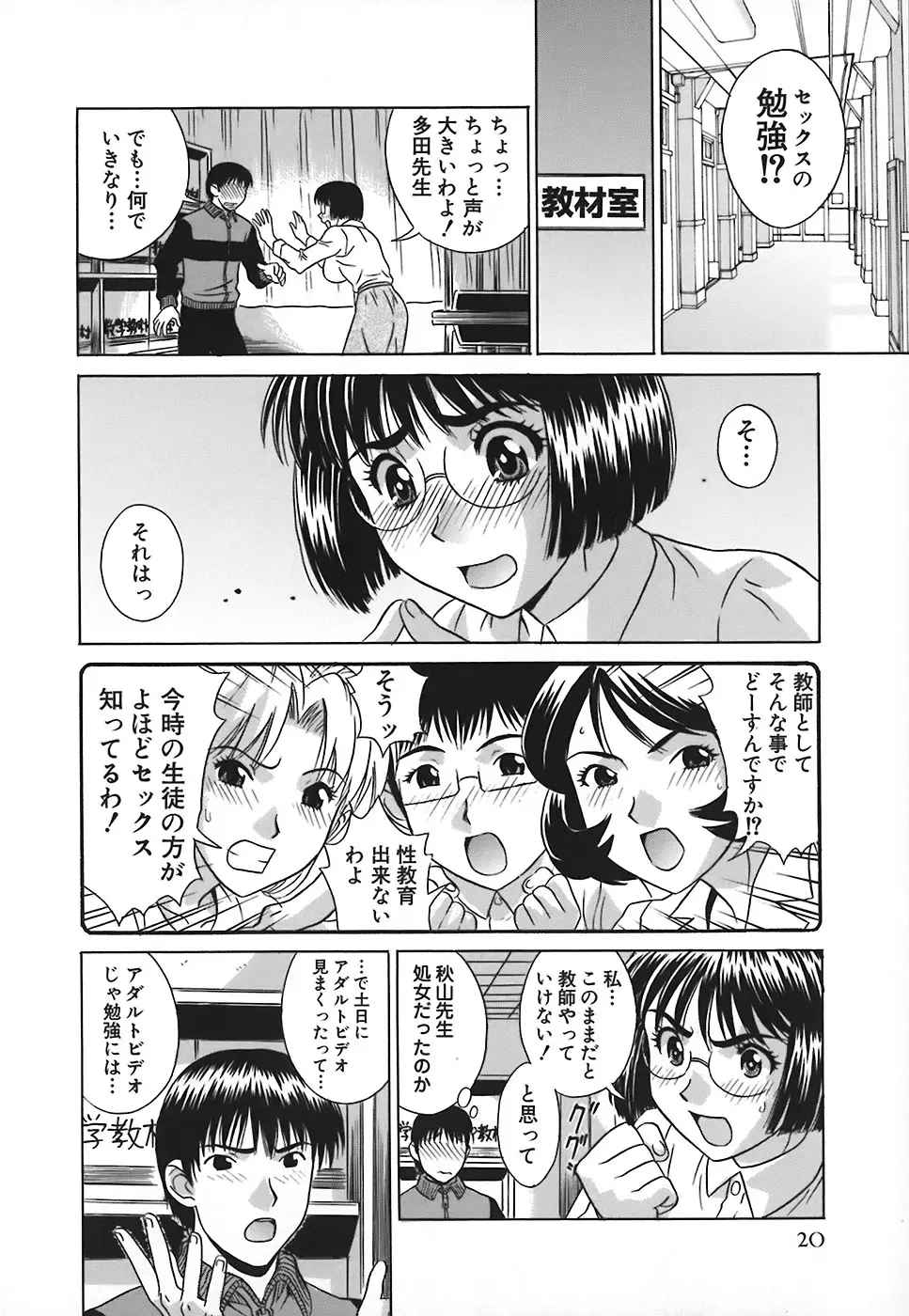 Page 23