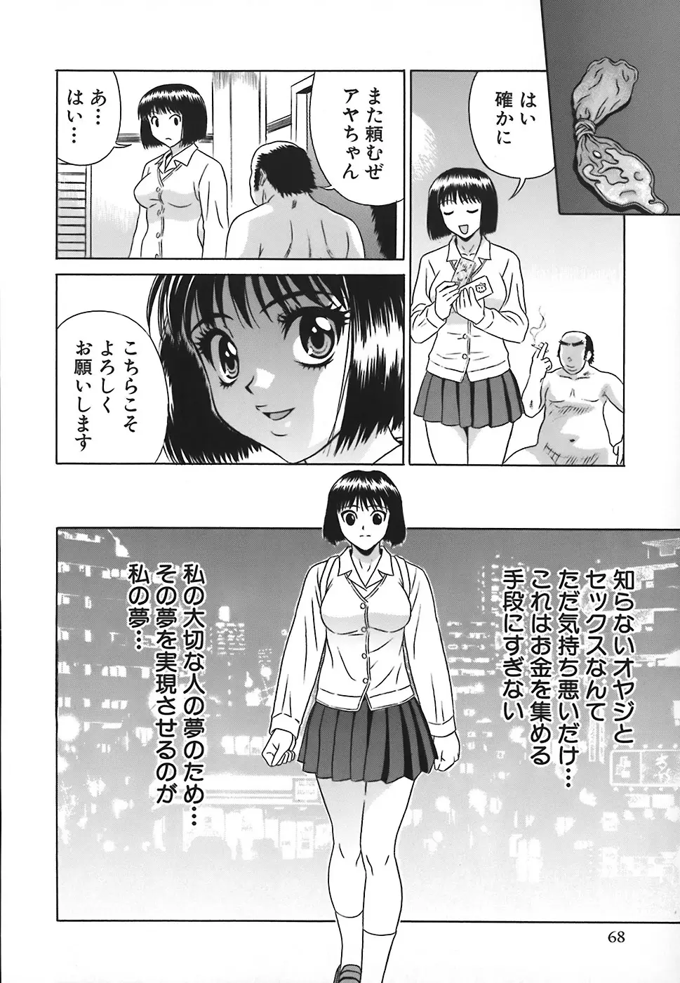 Page 71