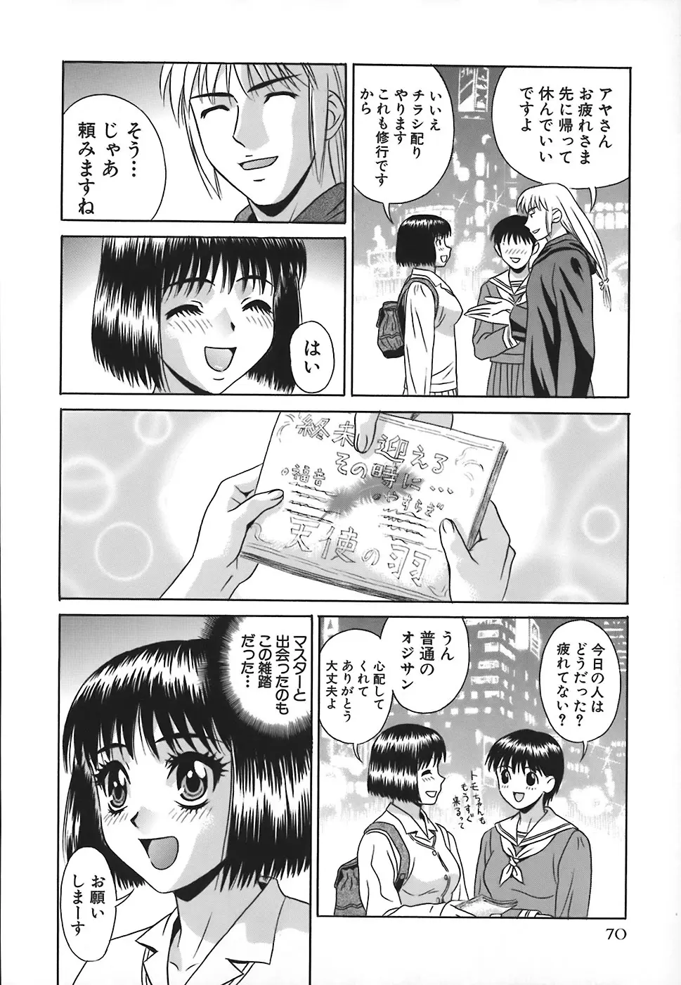 Page 73