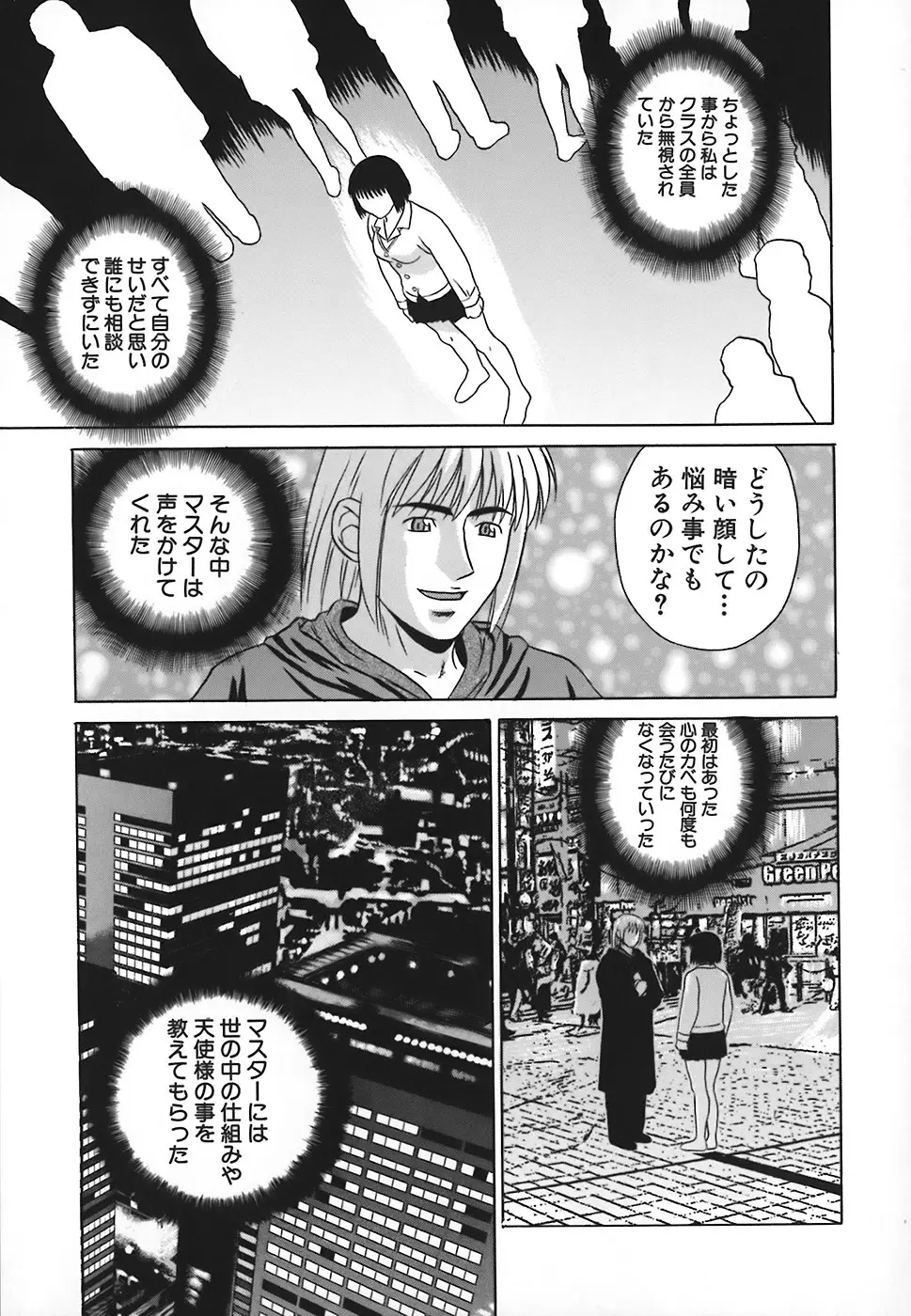 Page 74