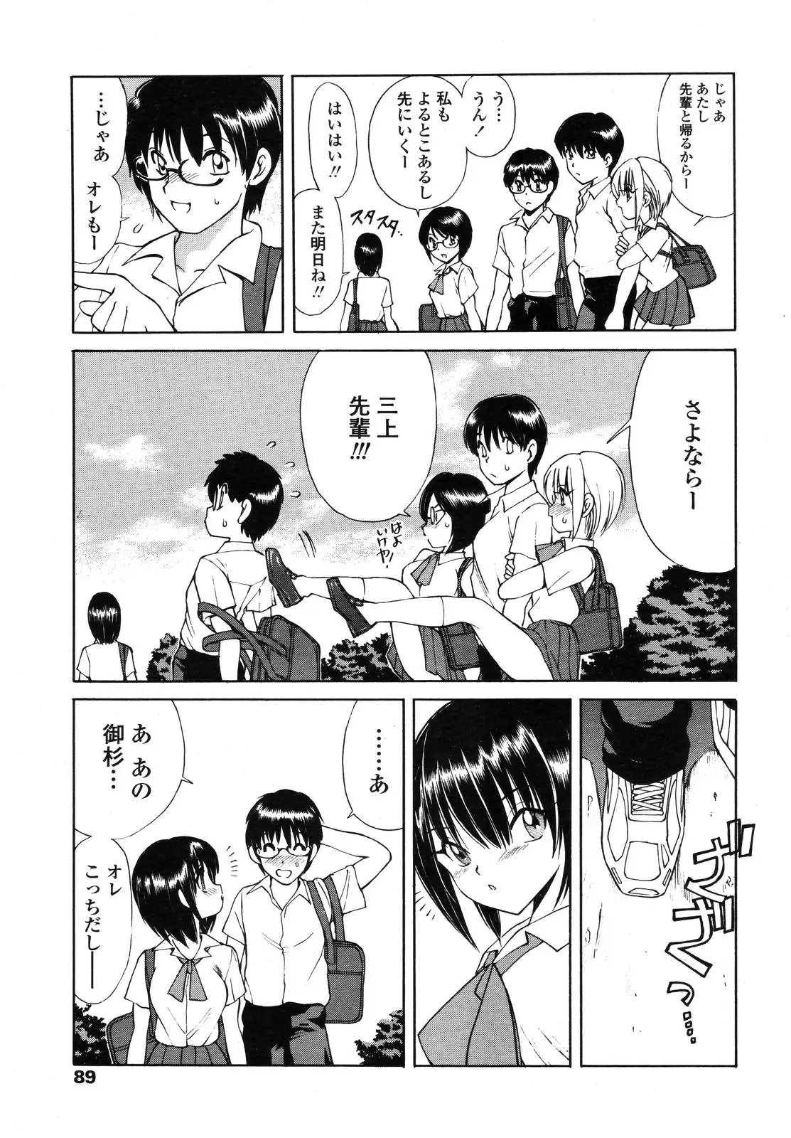 Page 86