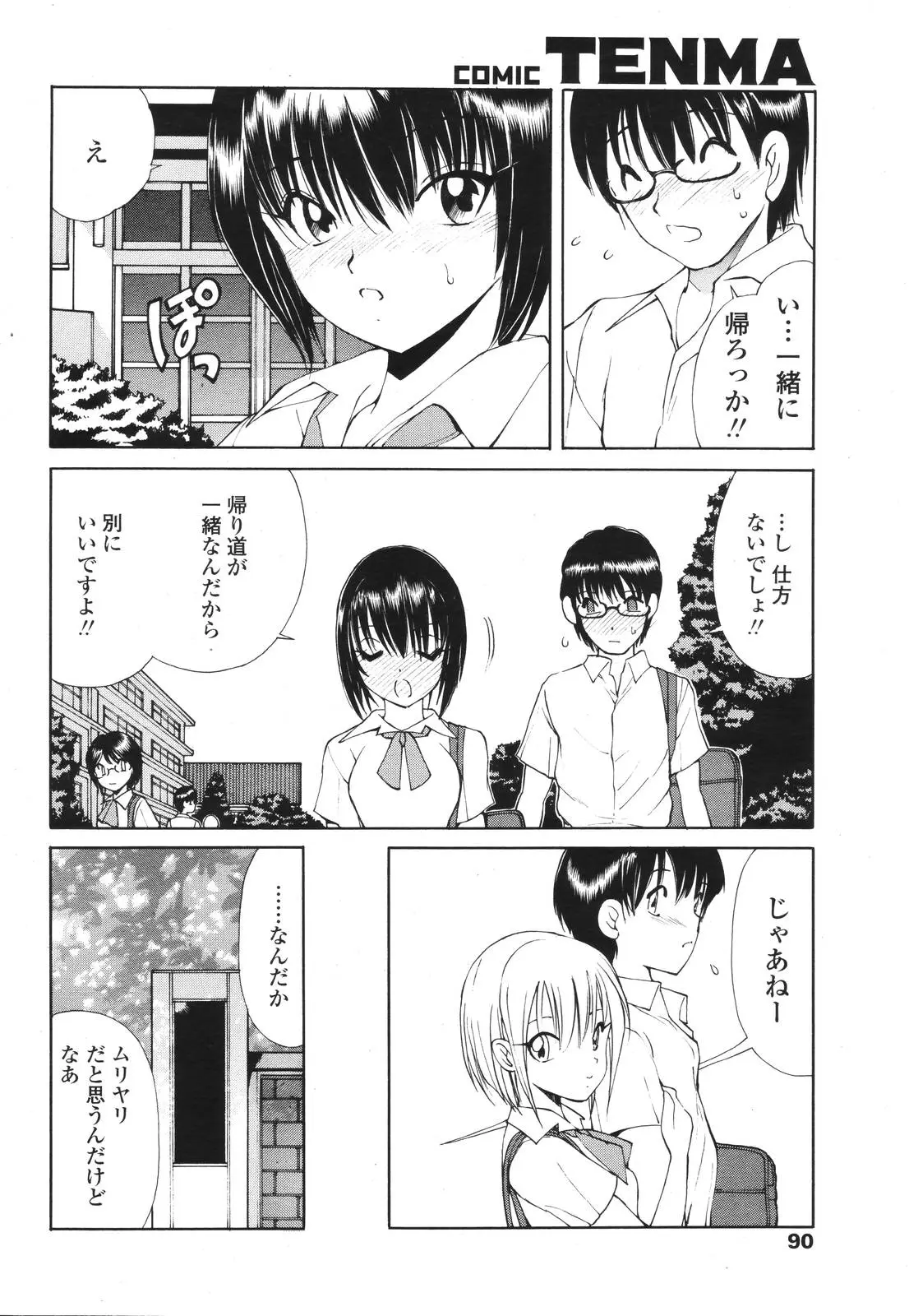 Page 87