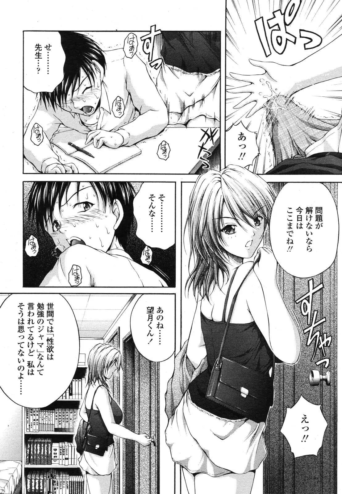 Page 137