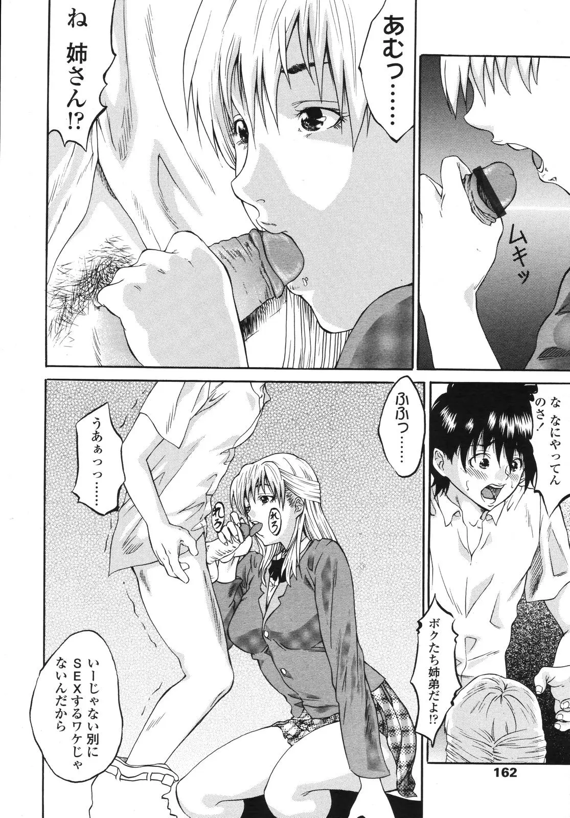Page 159