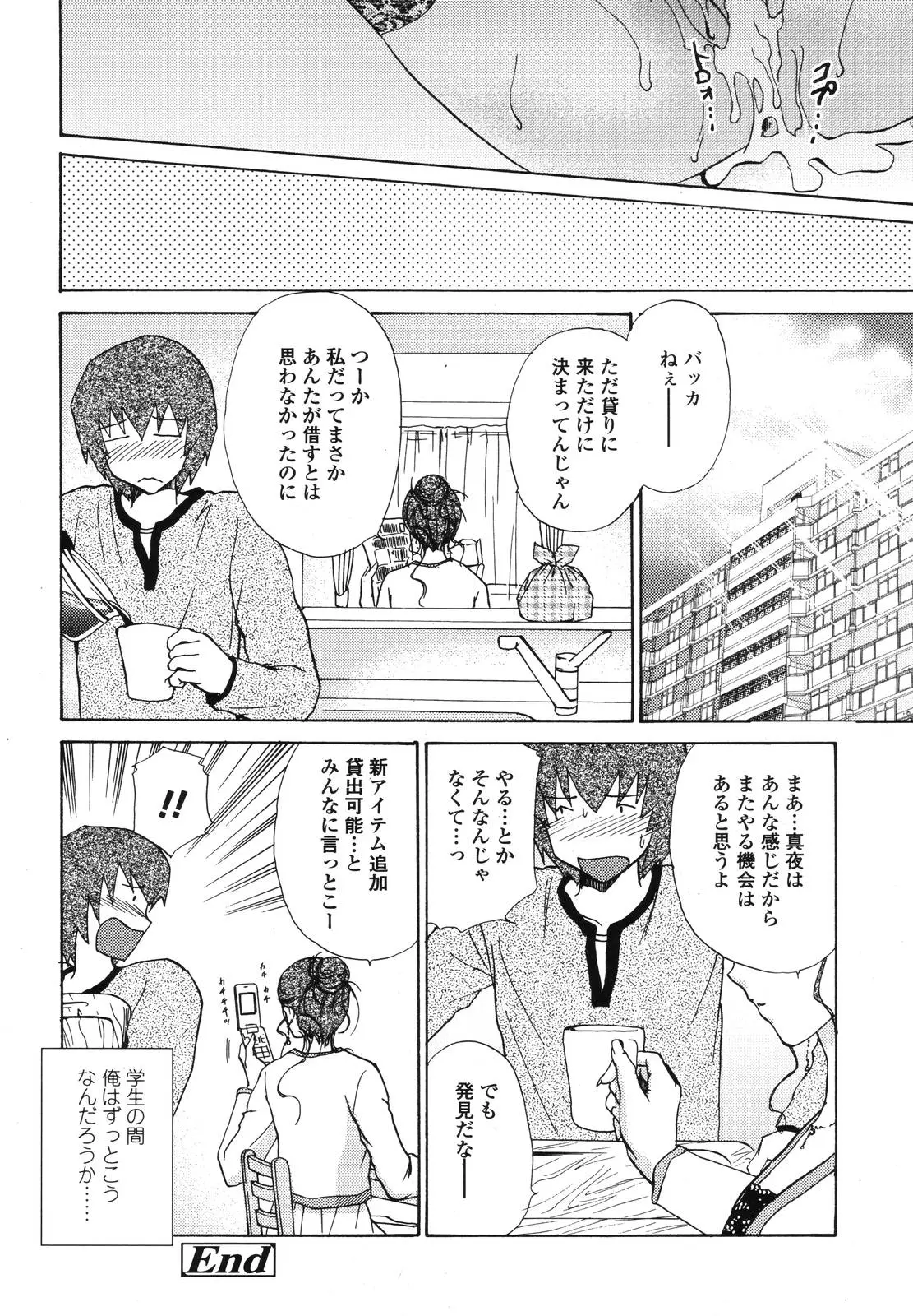 Page 193
