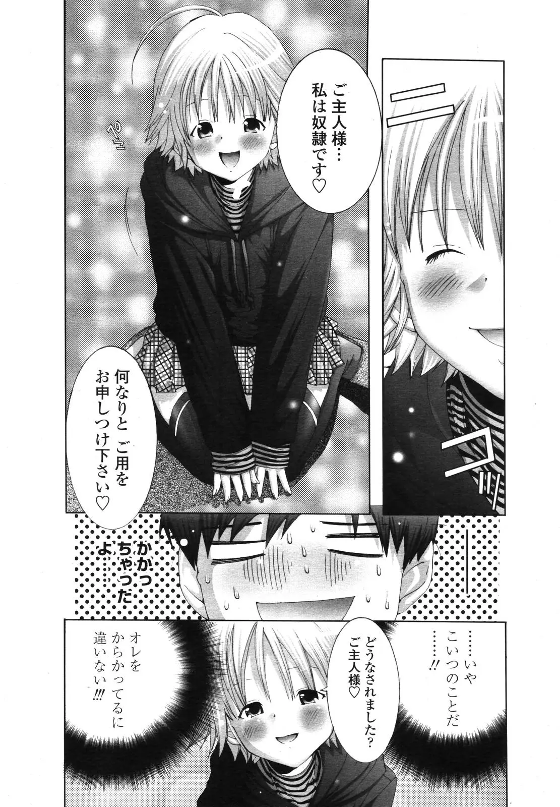 Page 197
