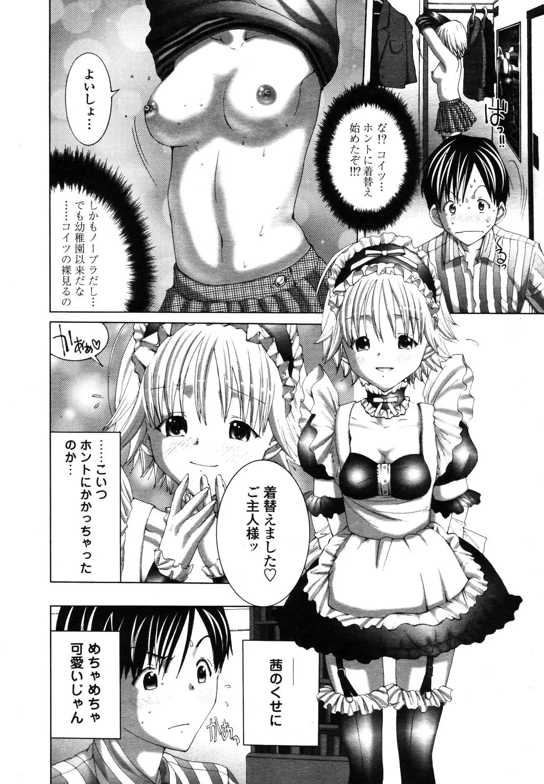 Page 199