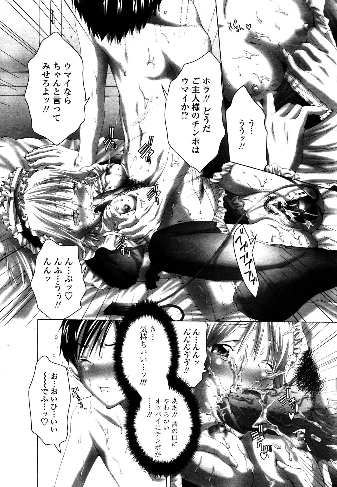 Page 207
