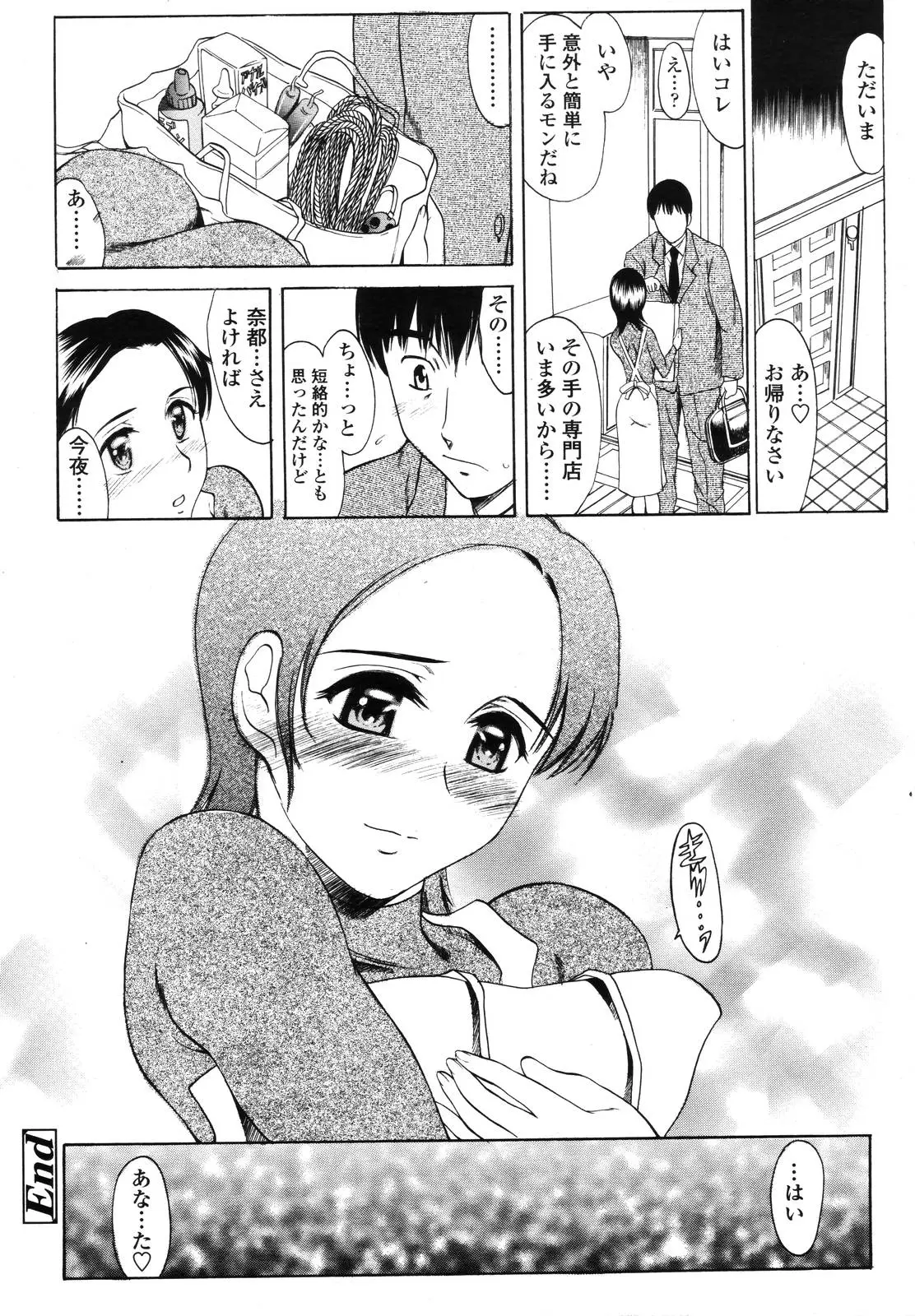 Page 233