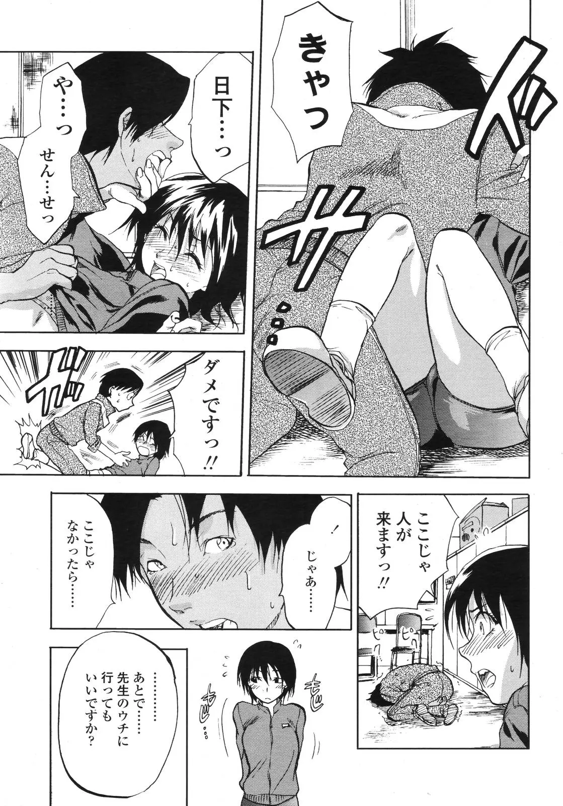 Page 238