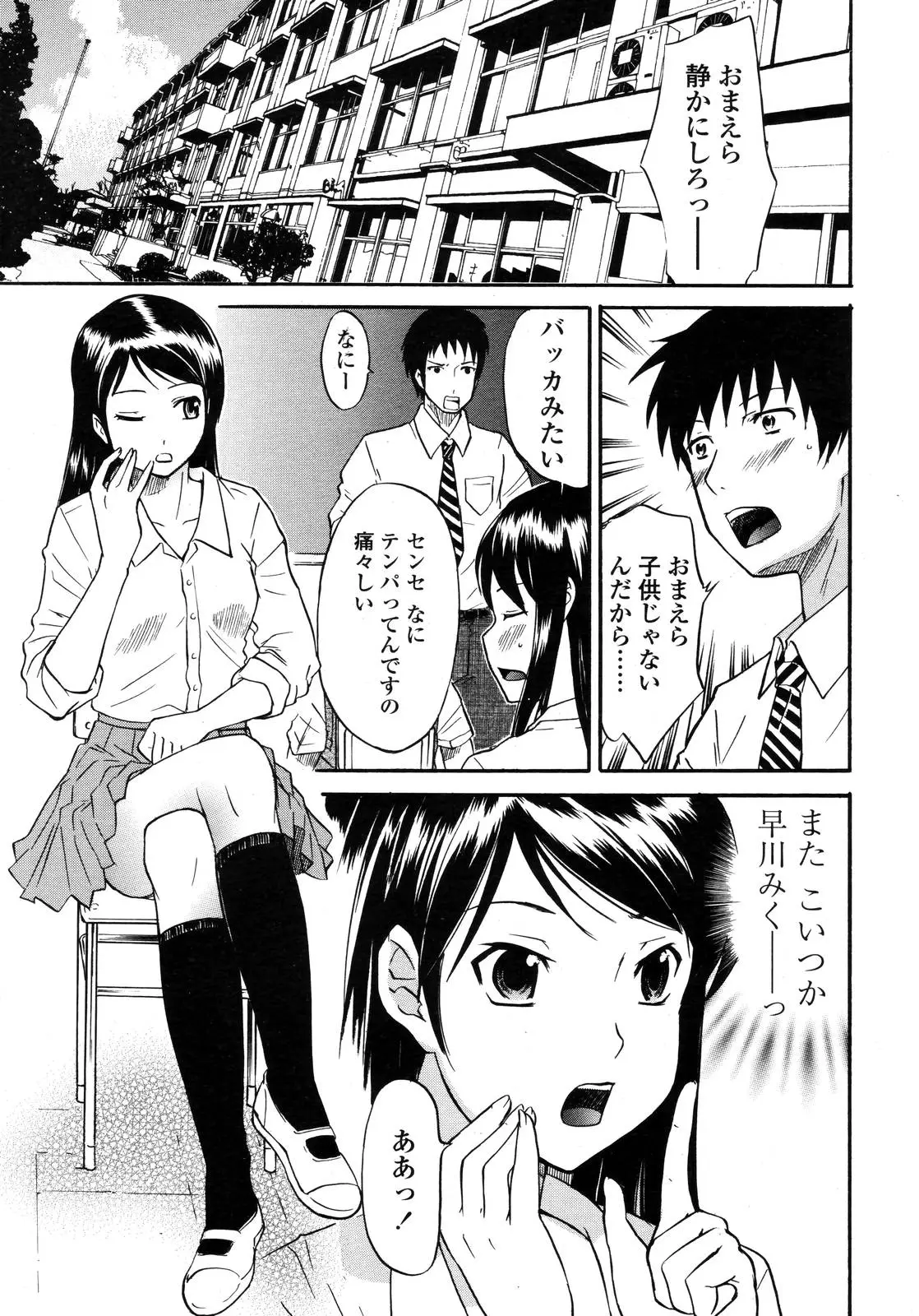 Page 256