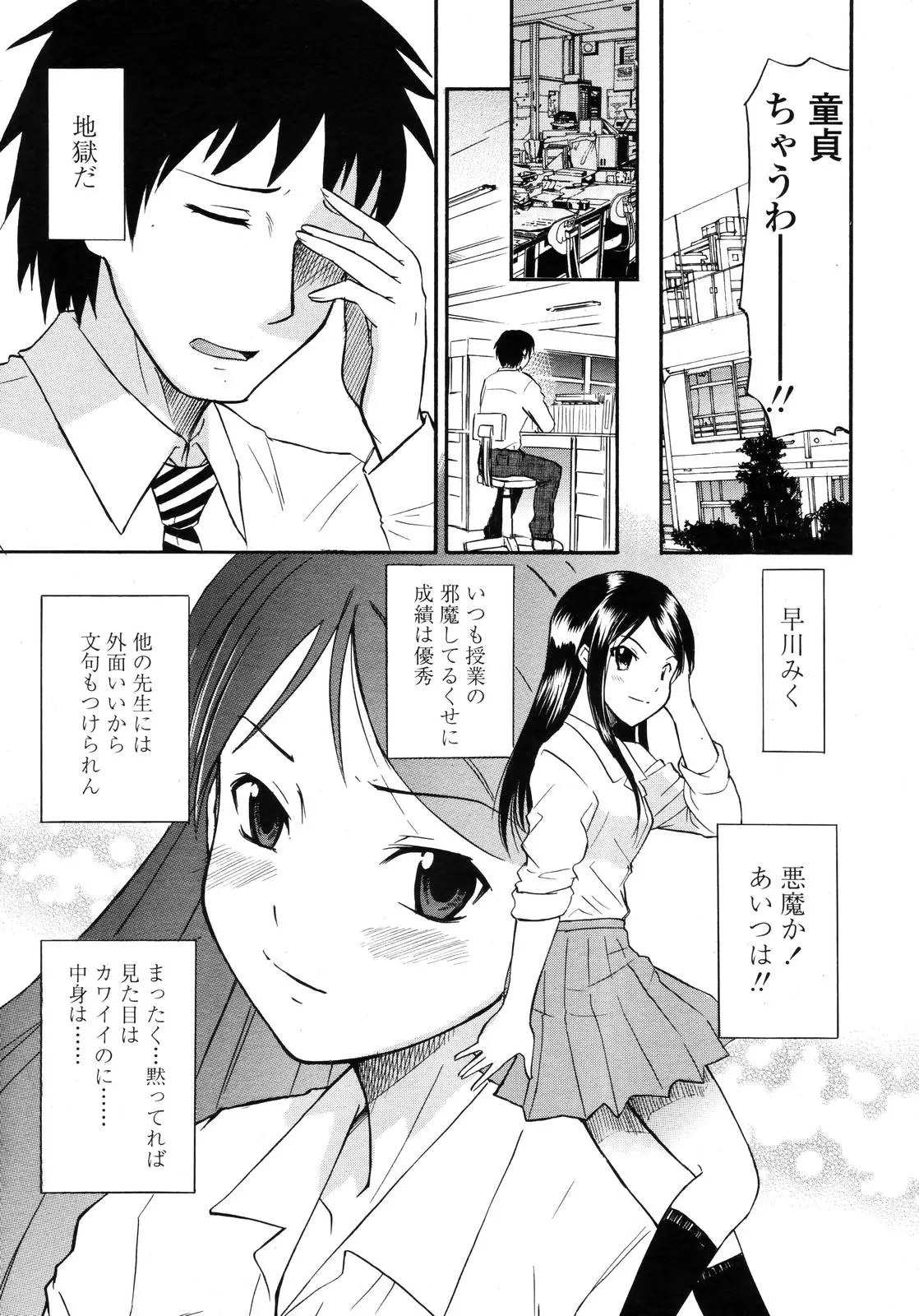 Page 258