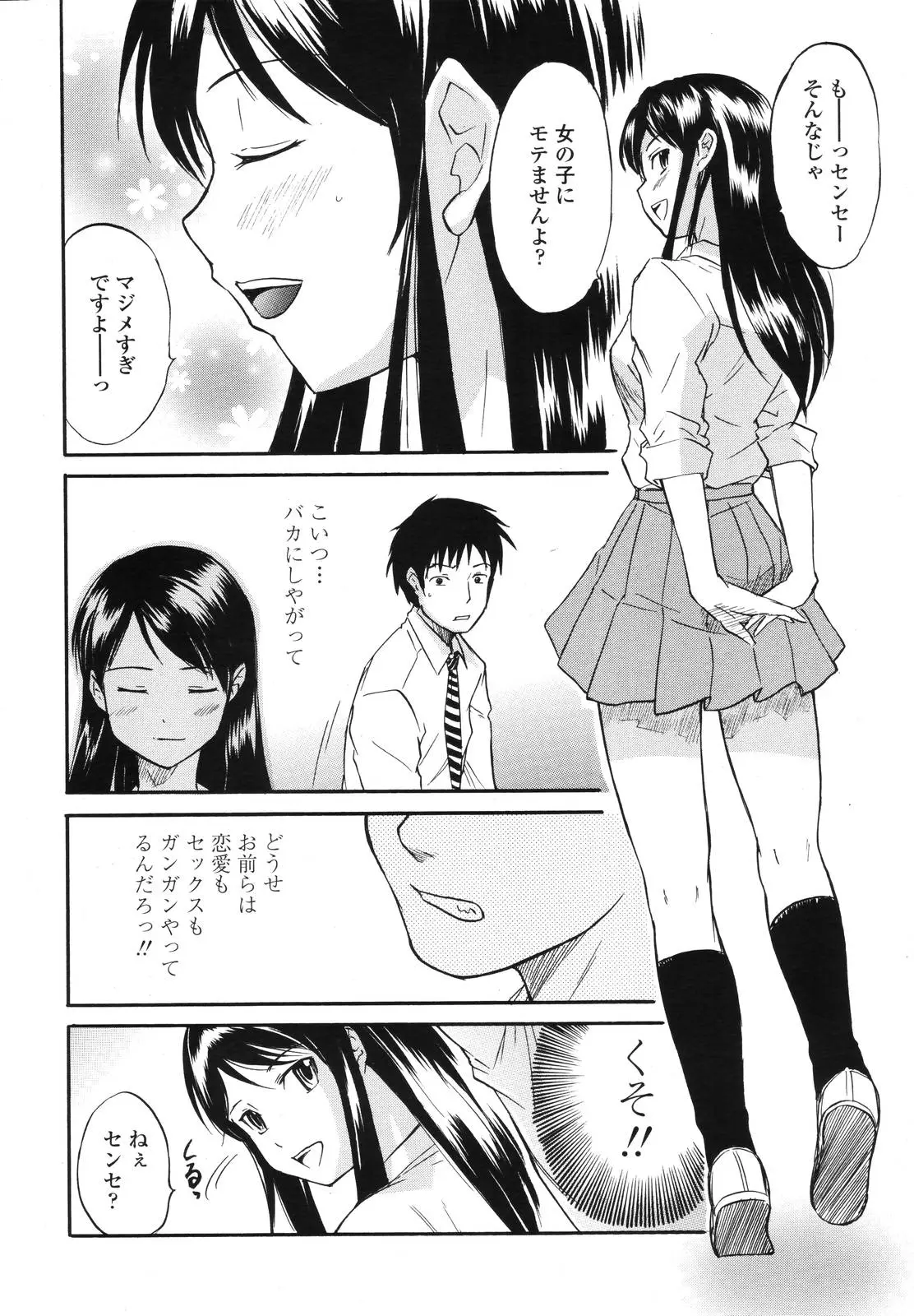 Page 261