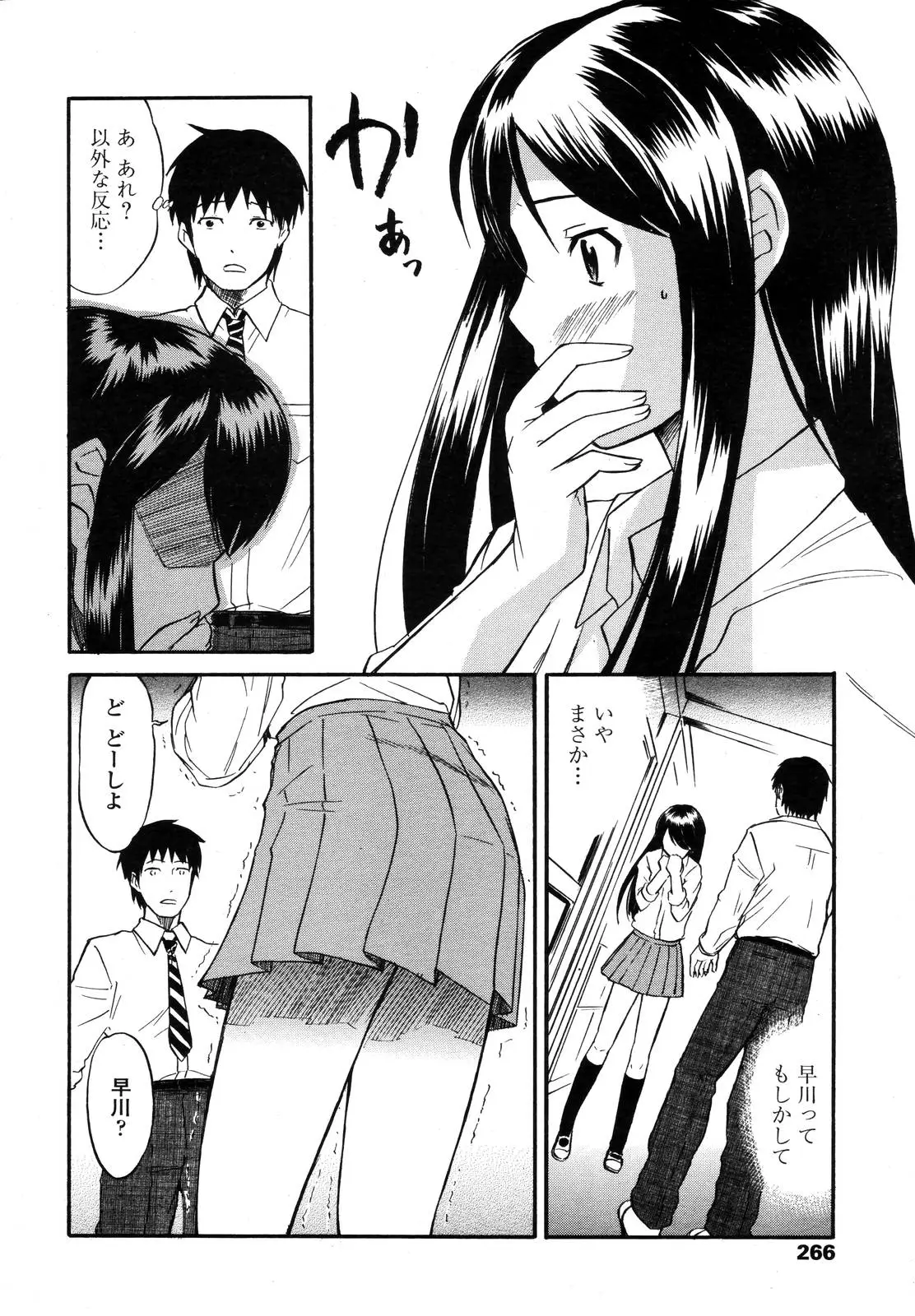 Page 263
