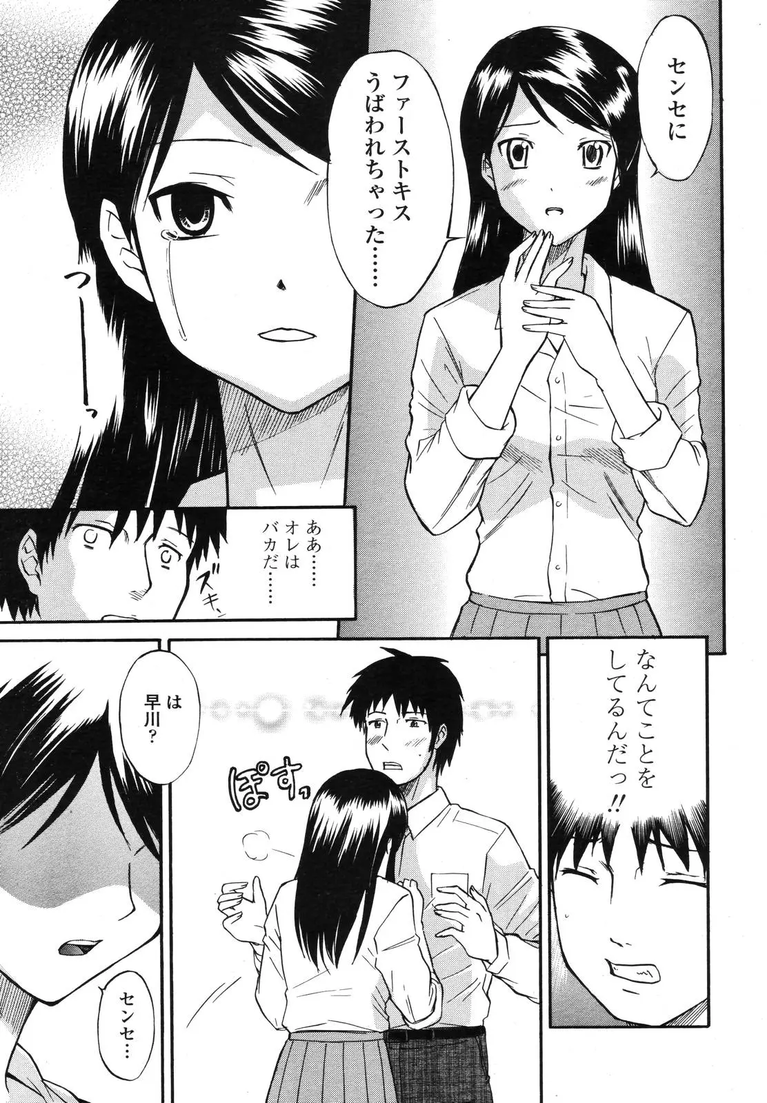 Page 264