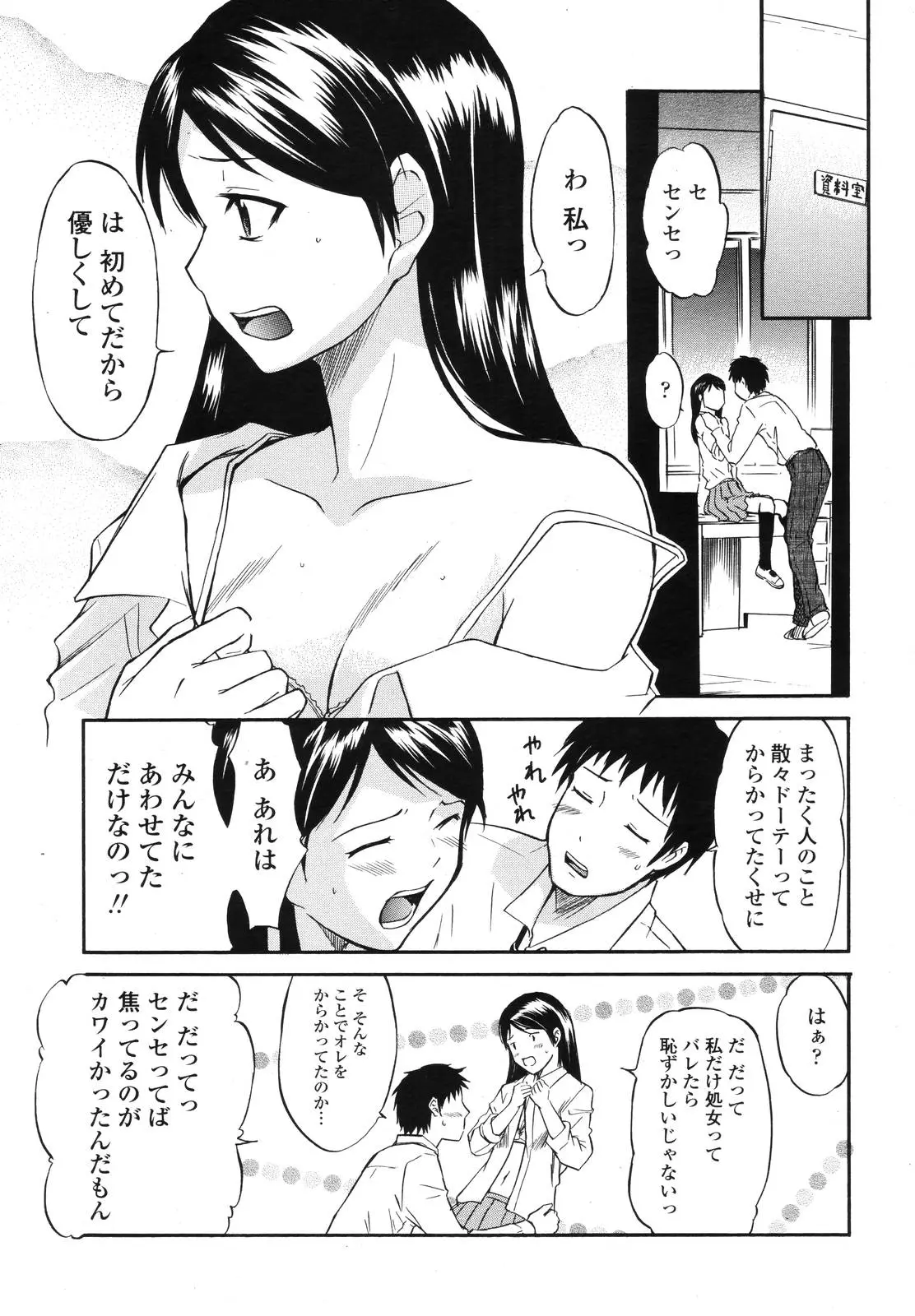 Page 266
