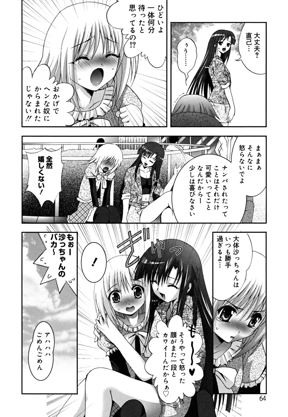 Page 67