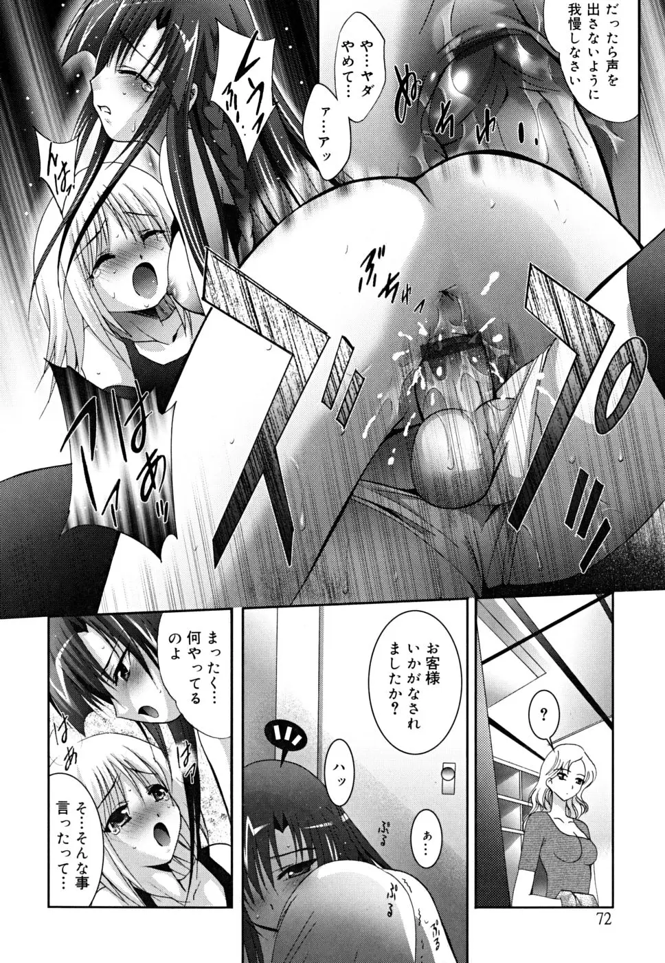 Page 75