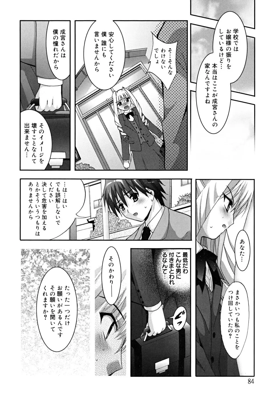 Page 87