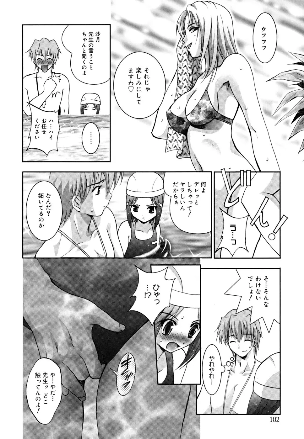 Page 105