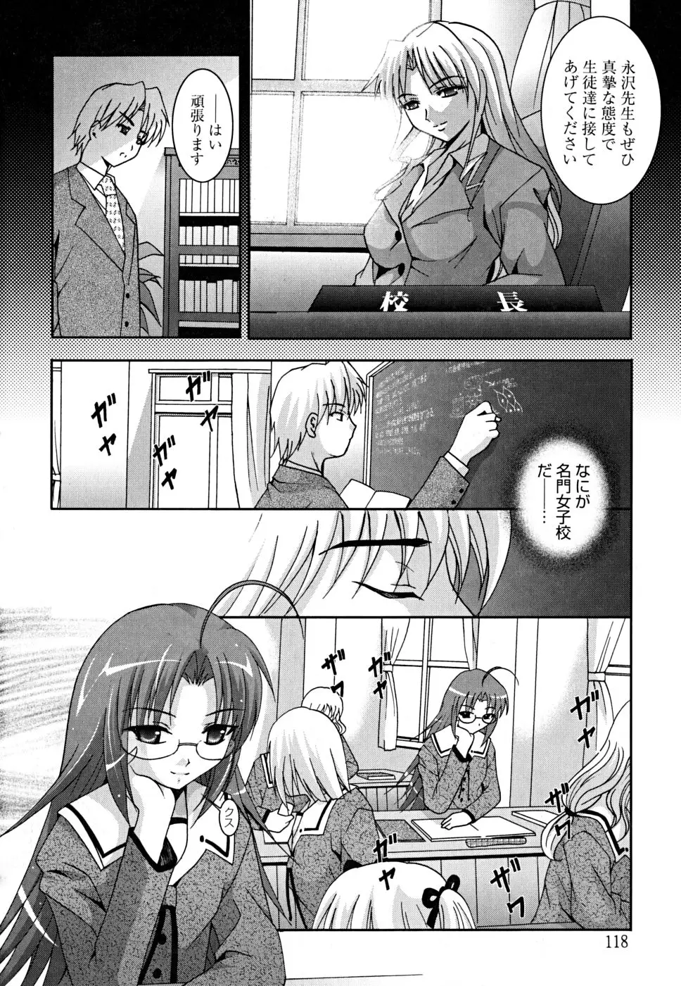 Page 121