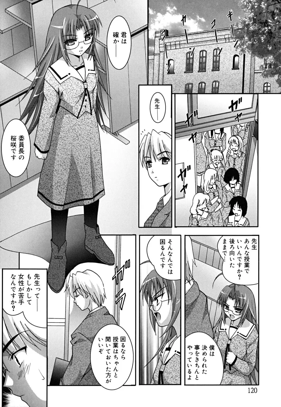 Page 123