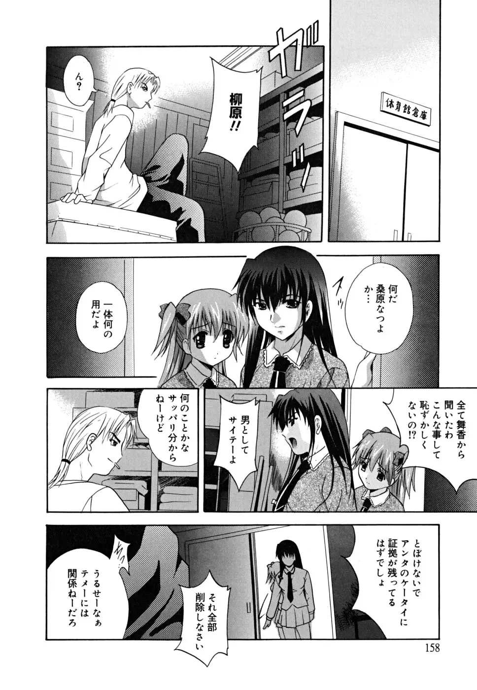 Page 161